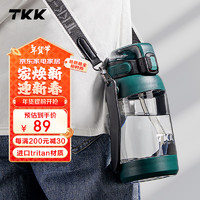 TKK Tritan材质大容量耐高温运动水壶 斜挎杯 1000ml 蓝色