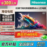 海信 Hisense 电视65英寸多分区背光120Hz高刷4K超高清全面屏智能液晶电视