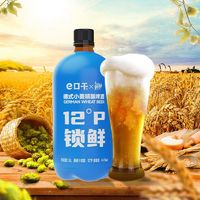 百亿补贴：轩博 e口干鲜斧精酿麦芽啤酒原浆清爽扎啤便宜6大桶整箱批发酵