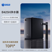 352 大通量加热净水器家用过滤直饮RO反渗透2500G通量B425H