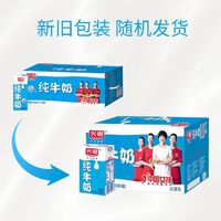 百亿补贴：光明 纯牛奶整箱250ml*24盒*2箱经典营养早餐牛奶家庭装