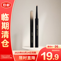 完美日记（PERFECT DIARY）柔滑持妆眼线胶笔05 肉桂杏50mg