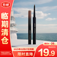 完美日记（PERFECT DIARY）柔滑持妆眼线胶笔04 碎泪闪50mg/支