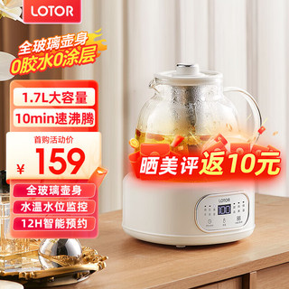 LOTOR 小浣熊全玻璃养生壶恒温壶 全玻璃养生壶 1.7L