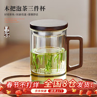 茗光 玻璃茶杯 茶水分离耐热加厚带过滤 500ml 透明