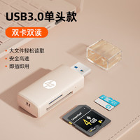 惠普 USB3.0读卡器 SD/TF同读 多功能合一电脑手机iPad读卡器 相机行车记录仪监控内存卡 奶茶色