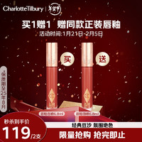 Charlotte Tilbury 夏洛特 恒雾唇釉 #WALK OF NO SHAME BLUR 吻痕 6.8ml