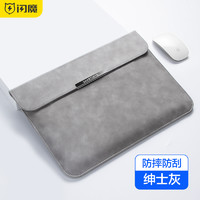 闪魔 电脑包笔记本电脑内胆包macbook保护套适用于苹果iPad Air华为 内胆包信封款 13/13.3英寸