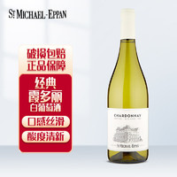 St. Michael Eppan经典霞多丽白葡萄酒750ml 意大利进口