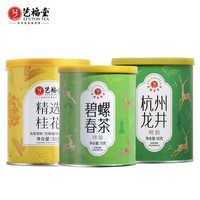 【超级桶】艺福堂茶叶碧螺春+明前龙井+杭州桂花（3罐/180g）
