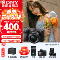 索尼 SONY ILCE-6400L APS-C画幅 微单相机 黑色 E PZ 16-50mm F3.5 OSS 变焦镜头 单头套机