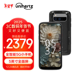 Unihertz Jelly Max 迷你小手机Jelly max 5G全网通学生安卓游戏手机 探索版 12GB+256GB