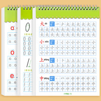 逸才 3-6岁儿童楷书凹槽练字帖 笔画汉字+拼音+0-100数字（3本装+3套笔）