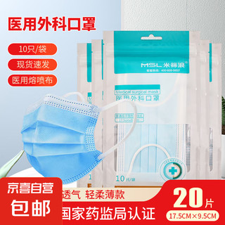 10片装口罩便携设计防雾霾飞沫一次性医用口罩直销 20片独立装医用外科口罩/2袋