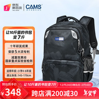 CAMS悬浮减重书包四到六年级减负护脊初中生轻便背包笔触雅黑S02915