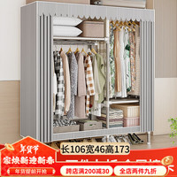 索尔诺 简易衣柜全钢架出租房布衣柜组合布衣橱宿舍卧室防尘收纳布衣柜 1901【长106宽46高173】全金属 1901【长106*高173】