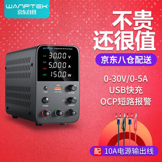 wanptek WPS305H 可调直流稳压电源 30V5A