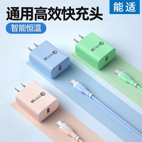 能适 Nshi 充电器usb插头适用苹果iphone华为nova荣耀mate小米快充安卓充电头手机3A电流通用充电绿色