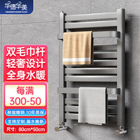 华德华美 小背篓暖气片家用卫生间水暖取暖器 星空灰高800X500mm中心距