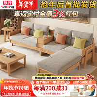 雅行 北欧风 白蜡木全实木布艺沙发 三人位+贵妃