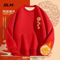 森马集团GLM卫衣男款秋冬季衣服男装红色蛇年本命年加绒外套