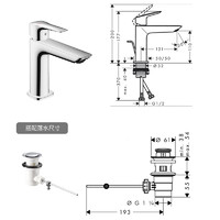 汉斯格雅 hansgrohe 71303007 冷启动龙头 台下盆