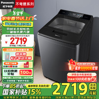 松下 Panasonic 波轮洗衣机全自动10公斤 毛毯羽绒羊毛洗  不弯腰XQB100-U12F