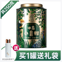 五虎 WU HU 冰岛小青柑普洱茶茶叶普洱熟茶养胃茶叶自己喝正品旗舰店罐装