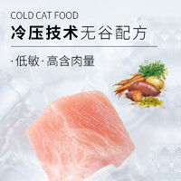 FRESHCAT 福瑞诗无谷猫粮1.5kg低温烘焙冷压双拼成猫幼猫主粮1.5kg