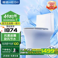 恒洁卫生间小户型坐便器马桶家用节水座便器虹吸式防臭马桶503 【超旋风+超薄水箱】901 305坑距 300-390mm适用