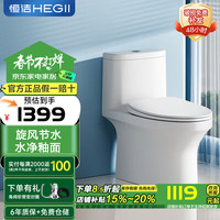 恒洁卫生间小户型坐便器马桶家用节水座便器虹吸式防臭马桶503 【专利超旋风+水净釉面】565 400坑距 390mm及以上适用