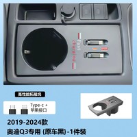 箭影 适用于奥迪A4L/A5/Q3/Q5L车载拓展坞无线充电器双伸缩线内饰改装