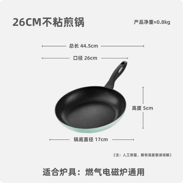 MONETA 意大利进口pastel系列煎锅不粘锅家用平底锅燃气电磁炉通用