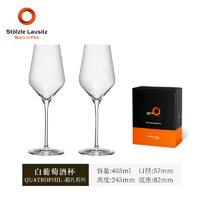 索雅特 Stolzle水晶玻璃白葡萄酒杯家用套装雷司令高脚杯