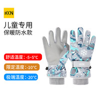 KKN 儿童滑雪手套运动户外玩雪滑溜冰加厚加绒保暖防水青少年冬季