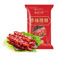 皇上皇 添福腊肠400g广式腊肉腊味特产广味送礼煲仔饭