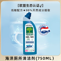 绿柏薇 L'ARBRE VERT 法国绿树L'Arbre Vert洁厕灵马桶清洁剂清洗厕所除臭尿垢