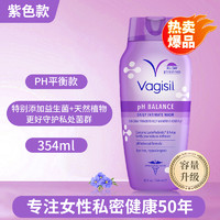 Vagisil 薇姬丝美国进口私处清洗护液私密护理液清洗洁护私处