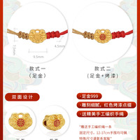 东祥 黄金宝宝金锁婴儿长命锁婴儿手镯儿童小孩周岁满月足金小金锁编绳