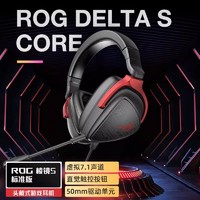 华硕 ASUS ROG棱镜2 棱镜 三模无线头戴式电竞游戏降噪耳机华硕耳麦