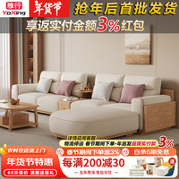 雅行 北欧现代简约全实木沙发 白蜡木转角贵妃沙发