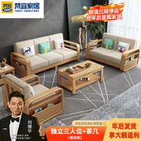 梵宜实木沙发客厅北欧简约组合贵妃储物布艺大小户型家具品牌前十886 直排三人位+茶几 【储物款】海绵坐垫