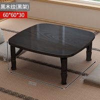 非洲鹰 折叠桌子家用餐桌炕桌地桌榻榻米飘窗茶几炕几折叠饭桌桌子小方桌 黑木纹可折叠炕桌