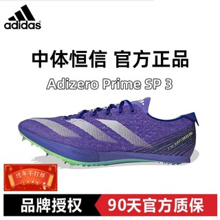 adidas 阿迪达斯 大蝉翼SP3三代田径短跑钉鞋巴黎奥运配色专业比赛钉子鞋