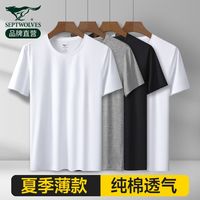 七匹狼男士T恤100%纯棉短袖夏季透气外穿上衣全棉白色运动汗衫男