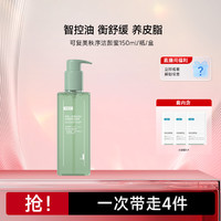 可复美 Comfy 秩序洁颜蜜稀有人参皂苷致研净透舒缓洁颜蜜150mL/瓶