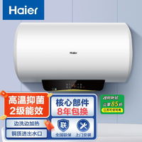 百亿补贴：海尔 Haier 电热水器2.2KW速热预约洗浴中温保温60升PM1