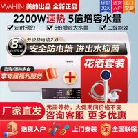 百亿补贴：美的 WAHIN 华凌 FA1 储水式电热水器 40L 2100W