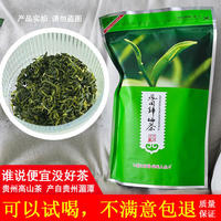 湄山芸雾 高山云雾绿茶 毛尖 250g  袋装