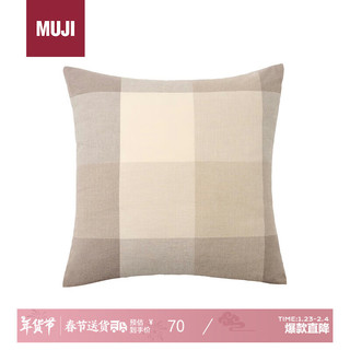 MUJI棉法兰绒靠垫 小米色格纹43×43CM